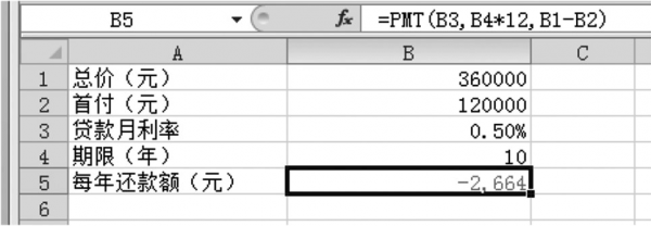 excel 中pv函数pmt表示什么？pmt函数-图1