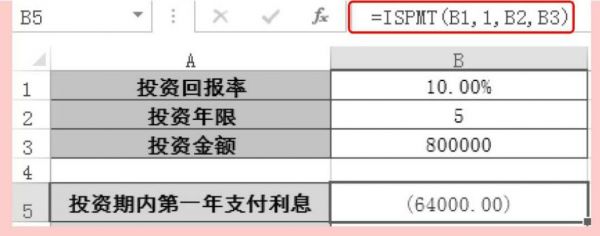 excel 中pv函数pmt表示什么？pmt函数-图3