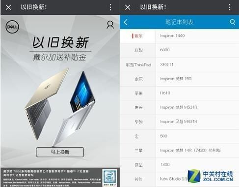 戴尔官网验新（戴尔验货）-图3