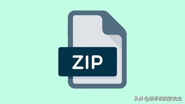 zip什么意思？zip是什么意思