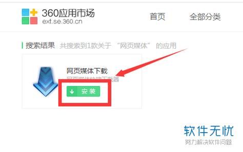 360网盘网页版登录入口？w360-图3