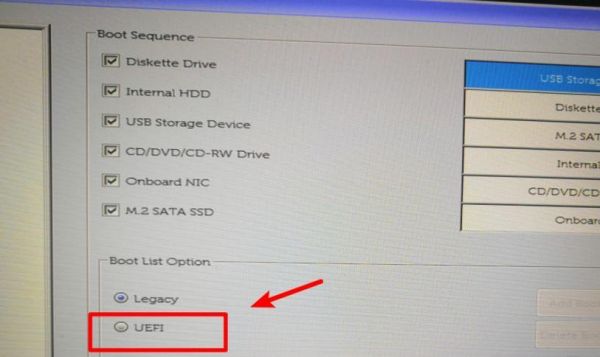 戴尔xps设置开机速度（戴尔怎么设置开机启动顺序）-图3