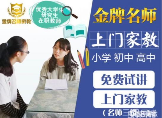 怎么在网上找需要家教的学生呢？58同城大学生家教