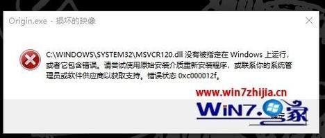 msvcr100.dll是什么？msvcr100-图3