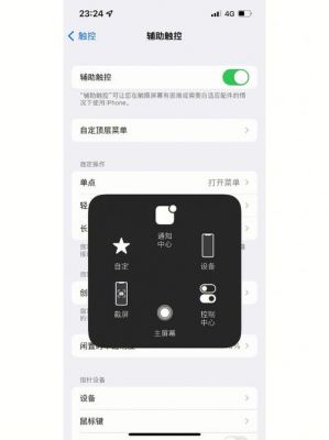 iphone悬浮球怎么设置？苹果悬浮球设置