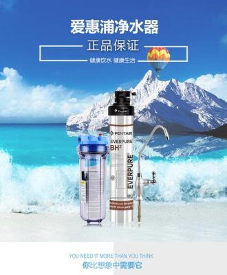 爱惠浦净水器不出水是什么原因？爱惠浦净水器官网-图2