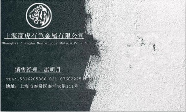 special metals是什么公司？威金