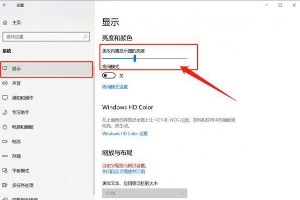 Win10屏幕亮度怎么调？win10调亮度-图3