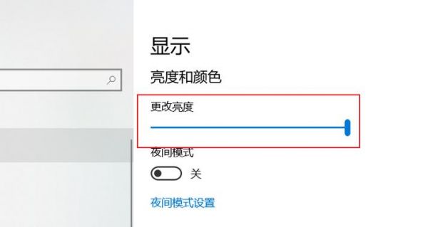 Win10屏幕亮度怎么调？win10调亮度-图2