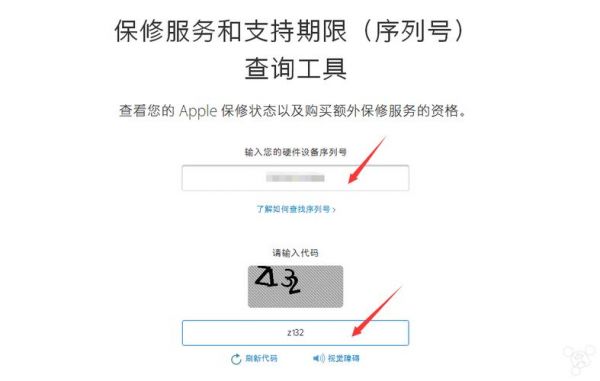 iphone序列号验机查询？iphone验机序列号查询