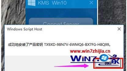 kms激活工具win10怎么激活？win10激活工具kms-图2