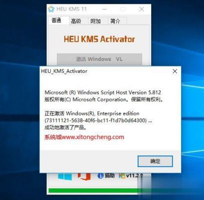 kms激活工具win10怎么激活？win10激活工具kms-图3