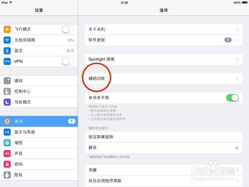 ipad圆点浮窗怎么关闭？苹果悬浮球怎么关闭-图3