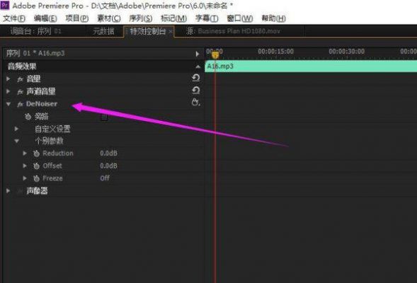 pr如何处理声音过曝？pr音频降噪-图3