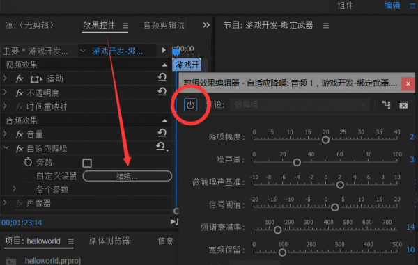 pr如何处理声音过曝？pr音频降噪-图2