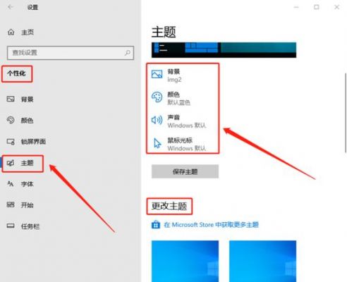 windows10系统桌面图片怎么换？win10桌面壁纸-图2