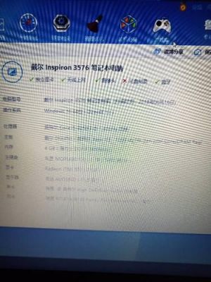 戴尔15v配置（戴尔inspiron15配置）