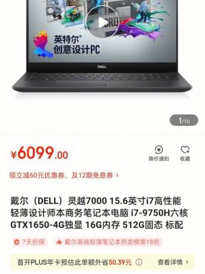 戴尔155000显卡（戴尔5509显卡）-图3