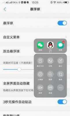 悬浮球怎么关闭？如何关闭悬浮球-图2