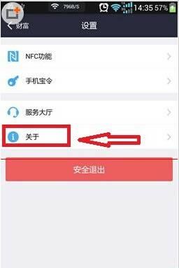 支付宝安全控件怎么卸载删除？支付宝安全控件-图2