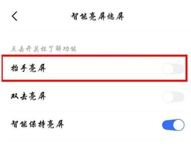 iqoo抬手亮屏怎么设置？抬手亮屏