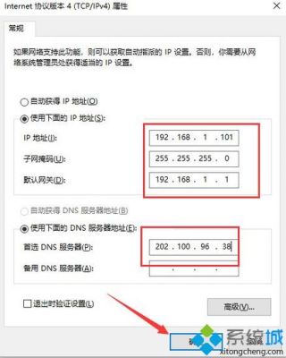 我的默认网关该怎样填？默认网关怎么填写-图2