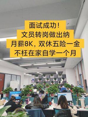 在广州科学城月薪7k双休不包吃住可以做吗？7k是多少钱-图2