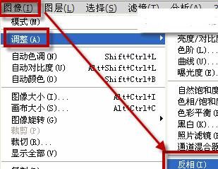 ps里怎么弄反色？ps反色-图2