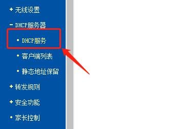 dhcp服务异常怎么解决？dhcp服务异常怎么修复