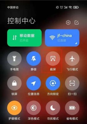 红米手机怎么截屏？红米怎么截图-图2