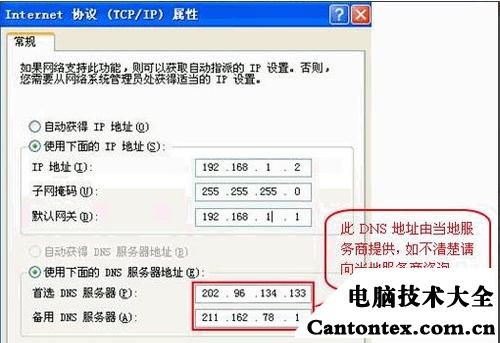 xp电脑如何自动获取IP地址，如何启动DCHP？DCHP-图3