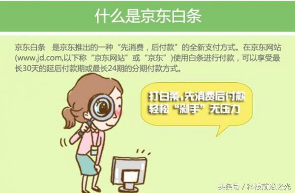 白条是什么意思？白条什么意思-图1