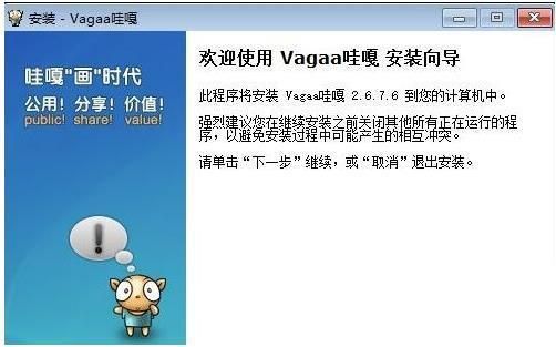 vagaa在2022年还能用吗？avgaa-图3