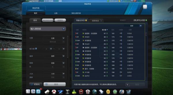 fifaonline4网吧掉帧怎么设置电脑？网吧战神-图1