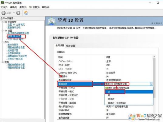 戴尔笔记本垂直同步在哪（戴尔笔记本垂直同步在哪里）-图2