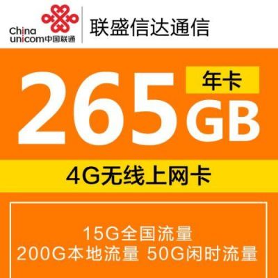 联通203g飞龙卡可信吗？g203