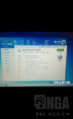 关于戴尔e6230跑分的信息-图2