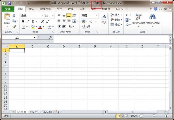 excel处于只读状态怎么解除？exl表格-图3