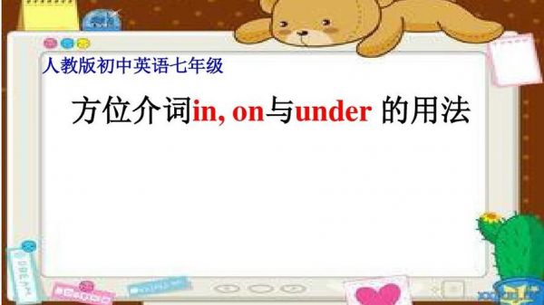 put和under的u发音是一样的吗？tune怎么读-图2