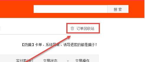 淘宝正在运输的订单怎么隐藏？淘宝隐藏订单-图2