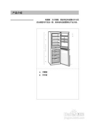 西门子双开门冰箱说明书？西门子冰箱说明书-图2