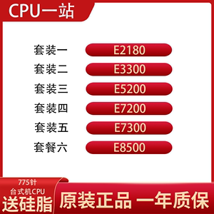 E7200怎么样？E5200呢？游戏哪个比较好？e7200-图2