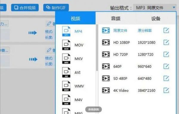 qlv转换mp4最简单方法？qlv转mp4