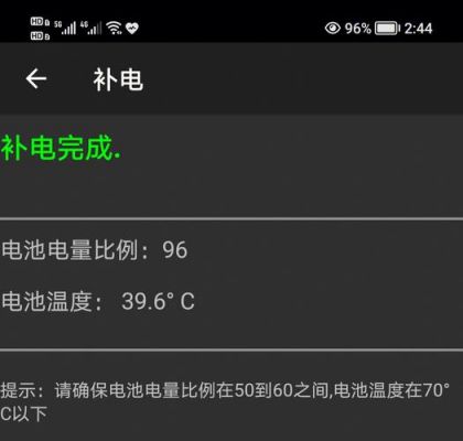华为手机怎么补电电池如新？华为手机补电