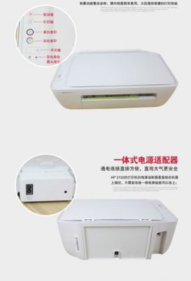 hp deskjet2132说明书？hp2132-图2