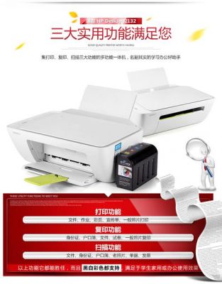 hp deskjet2132说明书？hp2132-图3