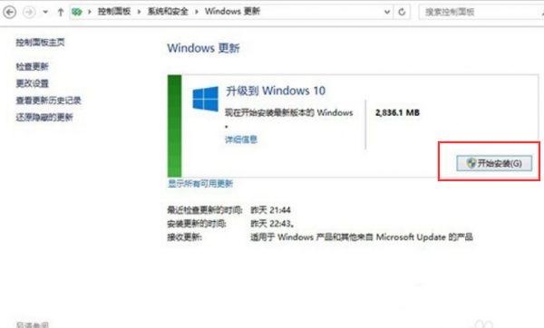 戴尔1088升级系统（dellwin8升级win10）-图2