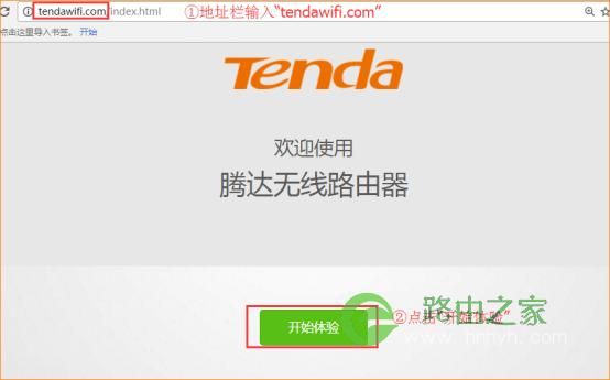 tendaa8怎么设置？tenda上网设置-图2