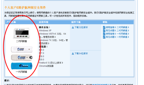 建行网银盾怎么开通？中国建设银行网银盾-图2