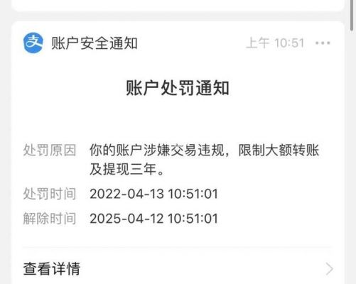 支付宝余额被冻结，审理完成了，支付宝余额为什么还是不可以用？支付宝不可用余额